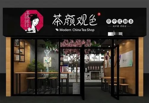 茶颜悦色加盟：潮流饮品，带你创富无限