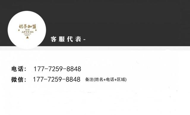 茶颜悦色加盟要多少？投资加盟10万不到！茶颜悦色加盟条件大全(图2)