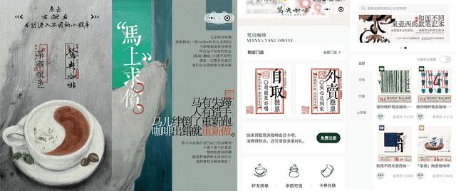 茶颜悦色新品牌鸳央咖啡，凭什么开业就火出圈？(图6)