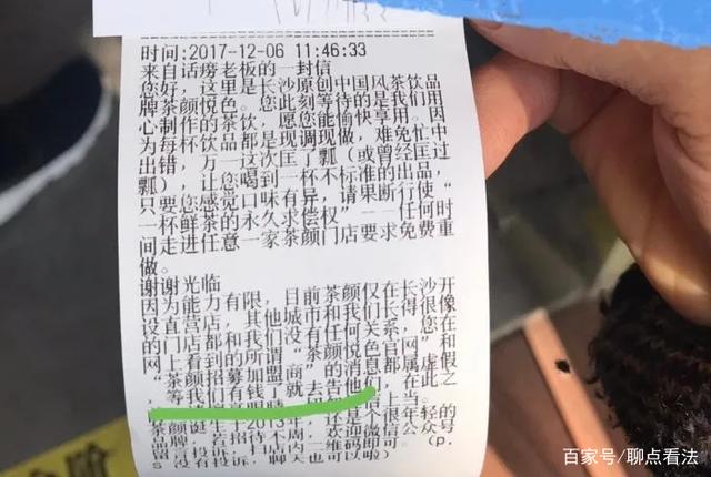 茶颜悦色打响维权反击战，一审获赔170万，抄袭品牌还能活多久(图2)