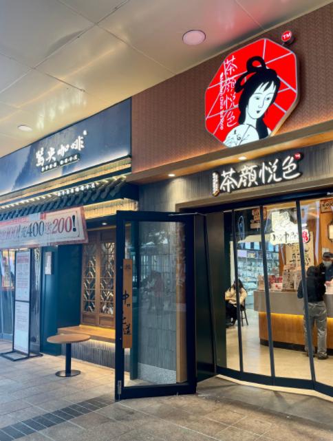 入驻无锡连开5店，“佛系”茶颜上“高速”？(图6)